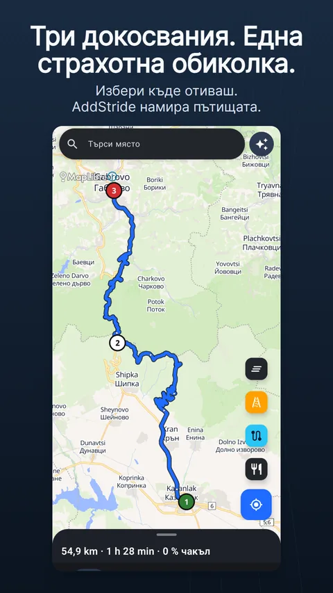 Табът Карта с планиран маршрут: полето за търсене и бутонът с искра горе, кръглите бутони на картата вдясно и панелът на маршрута долу